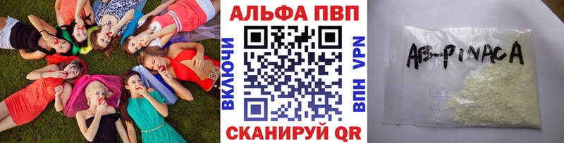 A PVP Соль  Купить  Пудож 