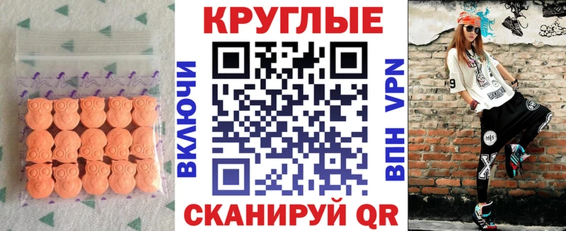 Купить где  Пудож  Ecstasy таблы 