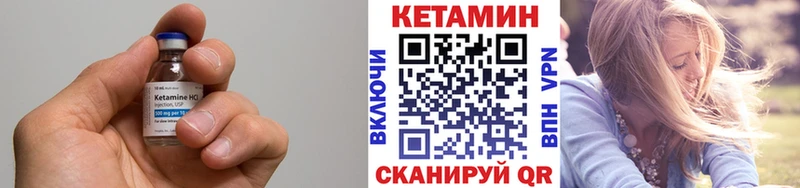 КЕТАМИН VHQ  Купить закладки  Пудож 